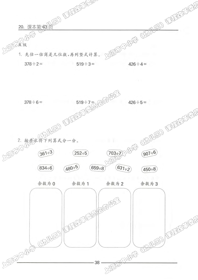 数学广场-流程图（2）(48)