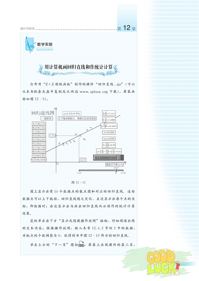 数据的相关性(12)