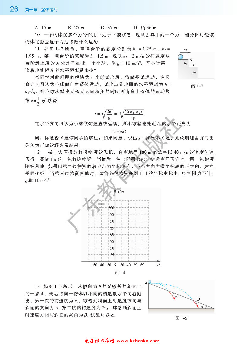 习题一(2)