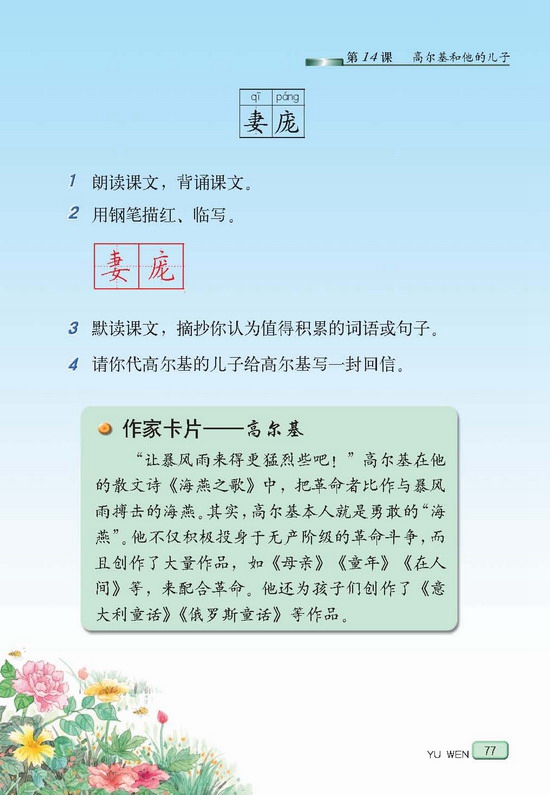 高尔基和他的儿子(3)