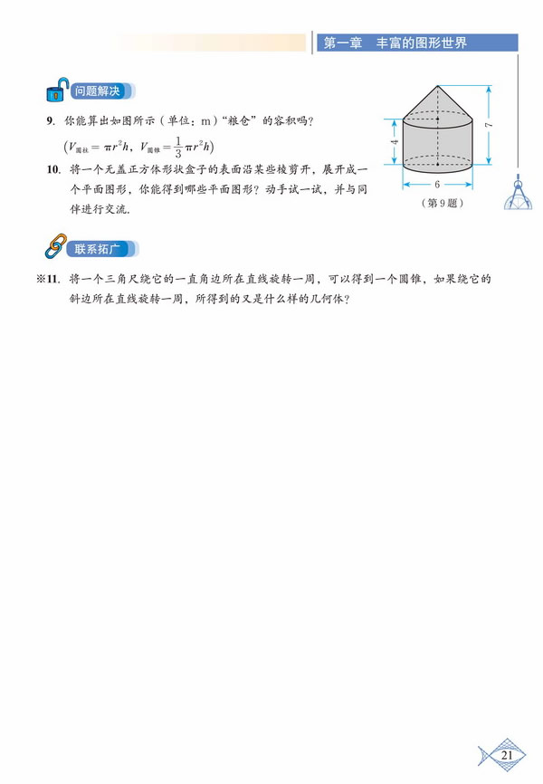 复习题(3)