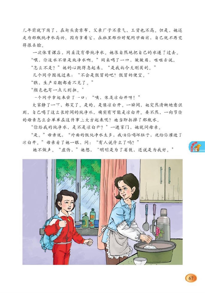 报纸的故事(5)