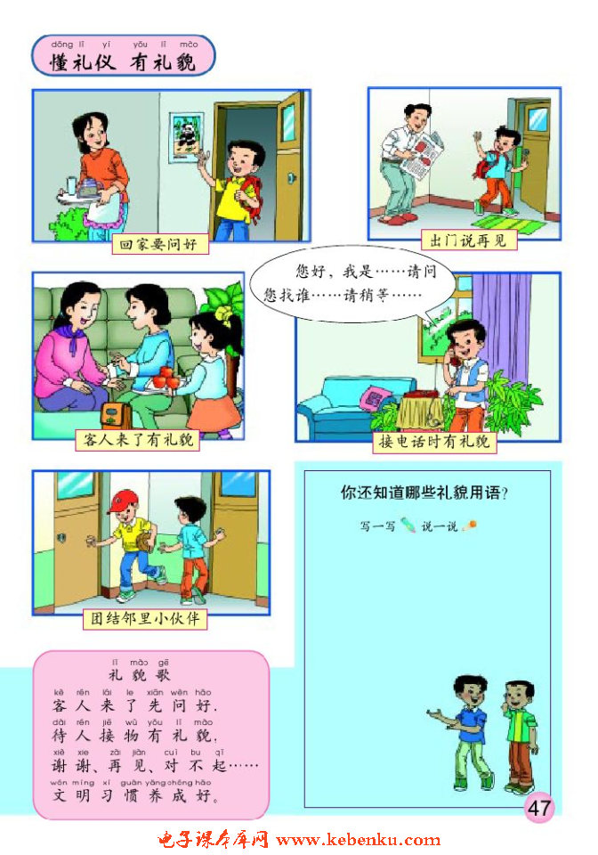 我是家里的小主人(5)