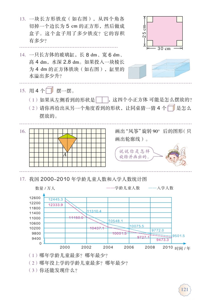 练习二十八(3)