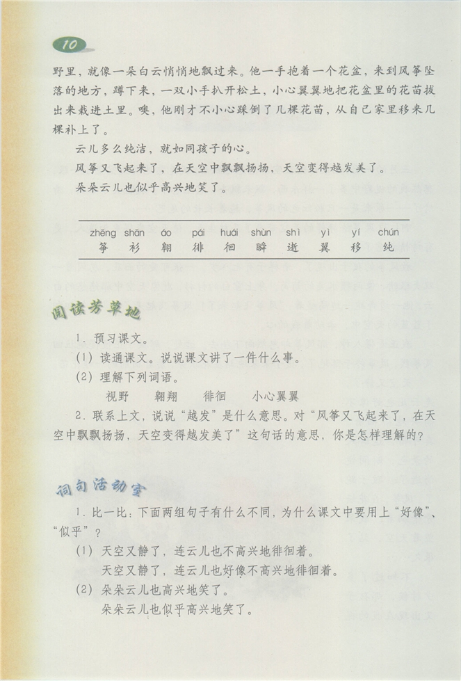 「11」 动物园参观记(24)