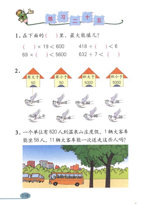 总复习(5)