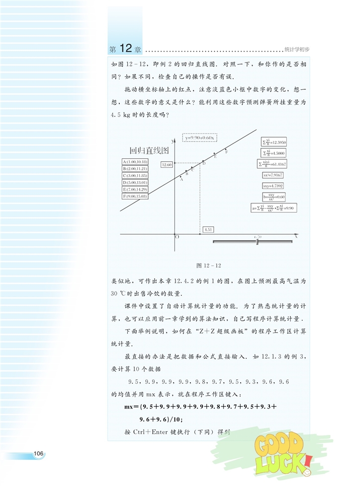 数据的相关性(13)