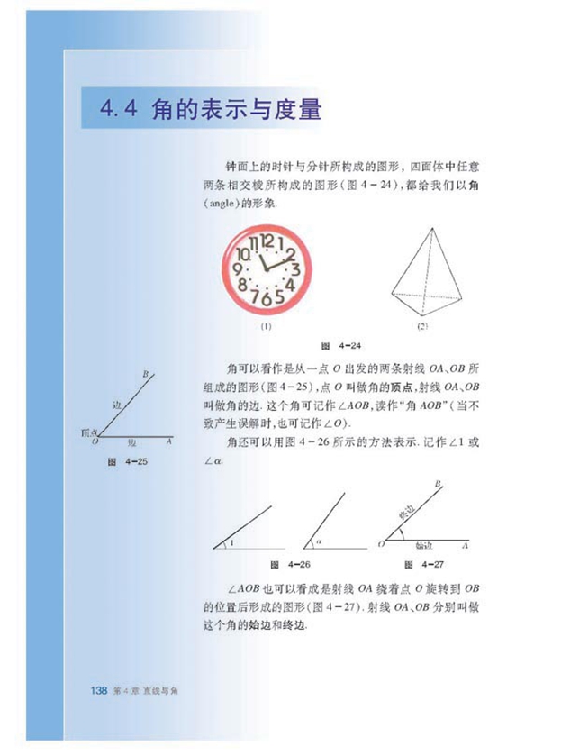 多彩的几何图形(21)