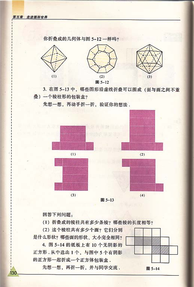 展开与折叠(3)