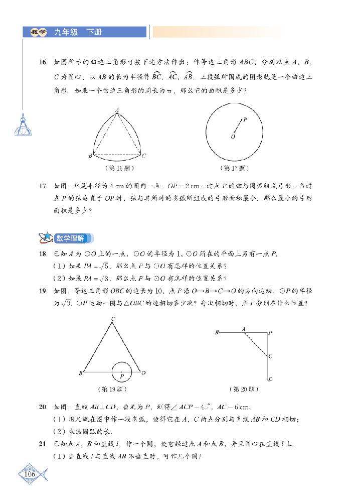 复习题(3)