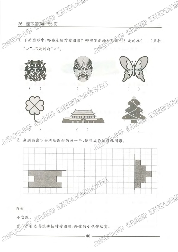 数学广场-流程图（2）(56)