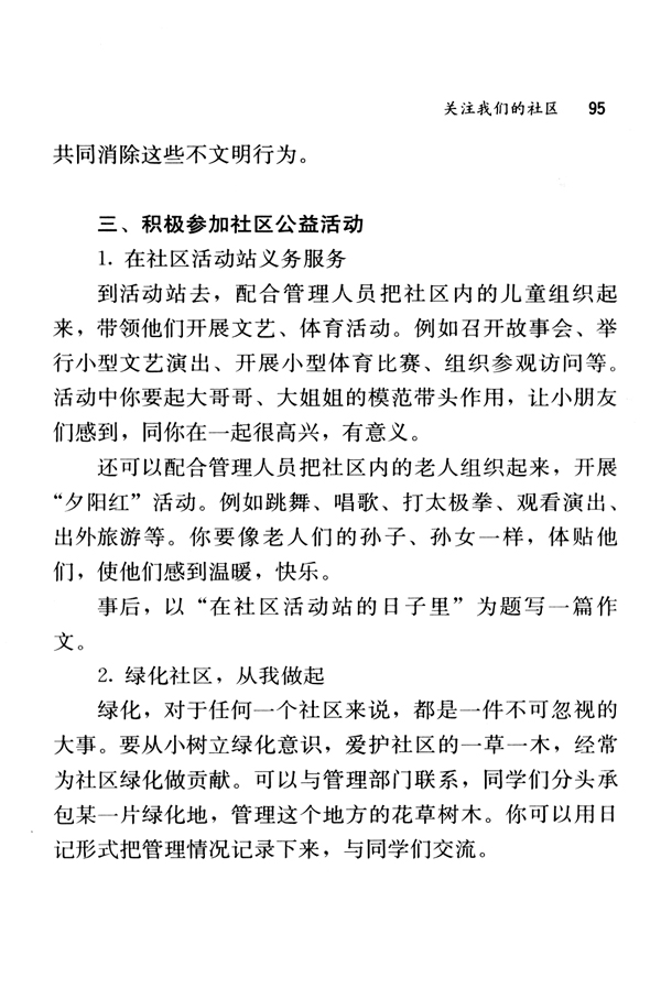 关注我们的社区(3)