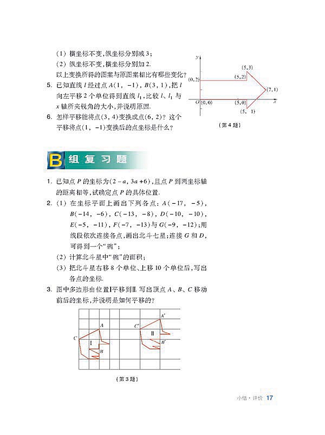 复习题(2)