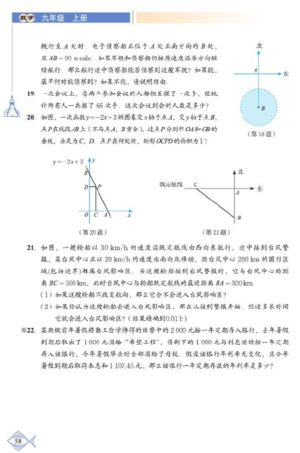 复习题(3)