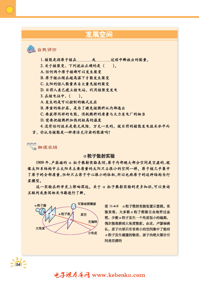 「4」. 核能(6)