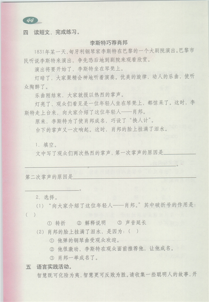 综合练习3(2)