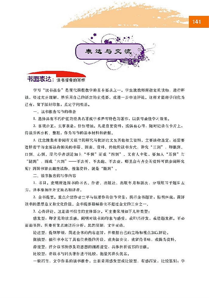 言之无文 行而不远(7)