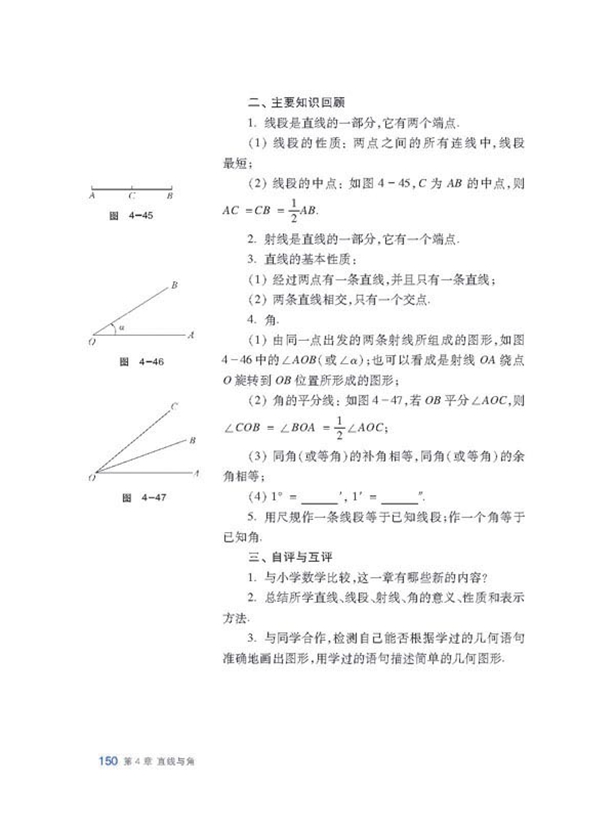 小结 评价(2)