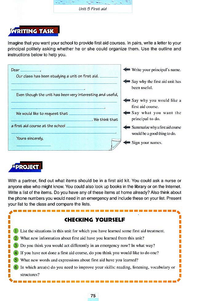 Unit 5 First aid(7)