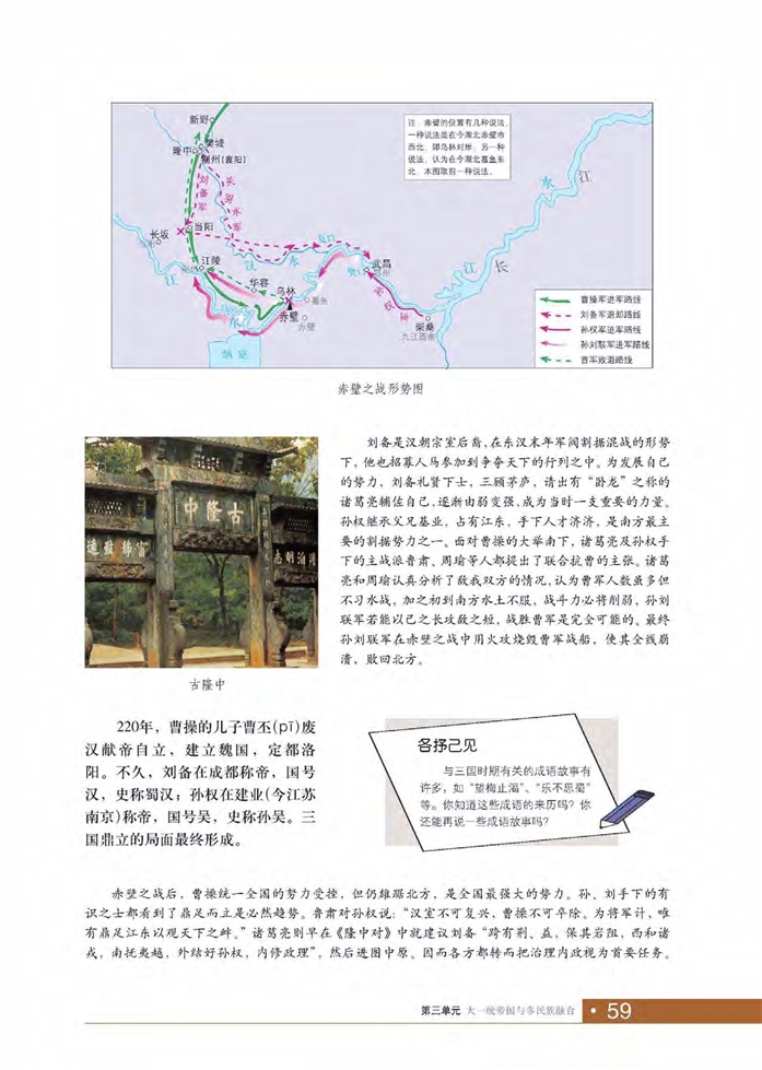 专制皇权的强化(3)