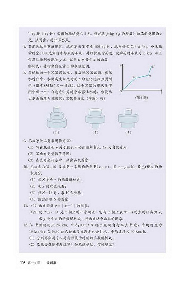 复习题19(2)