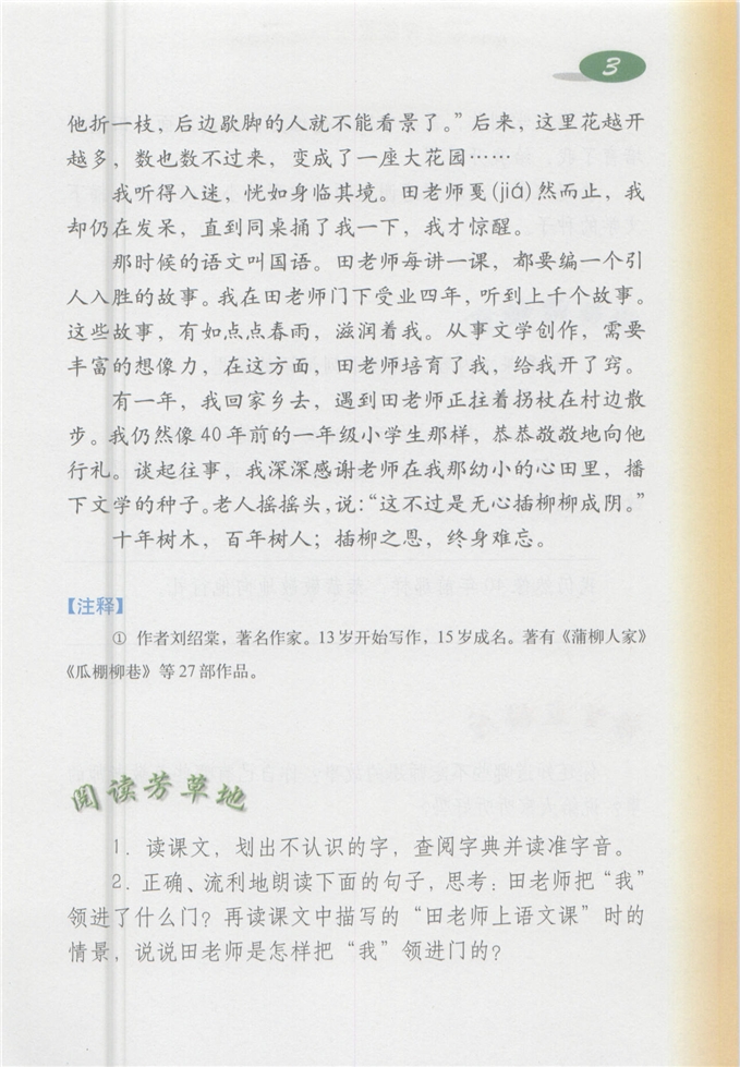 「12」 我(10)