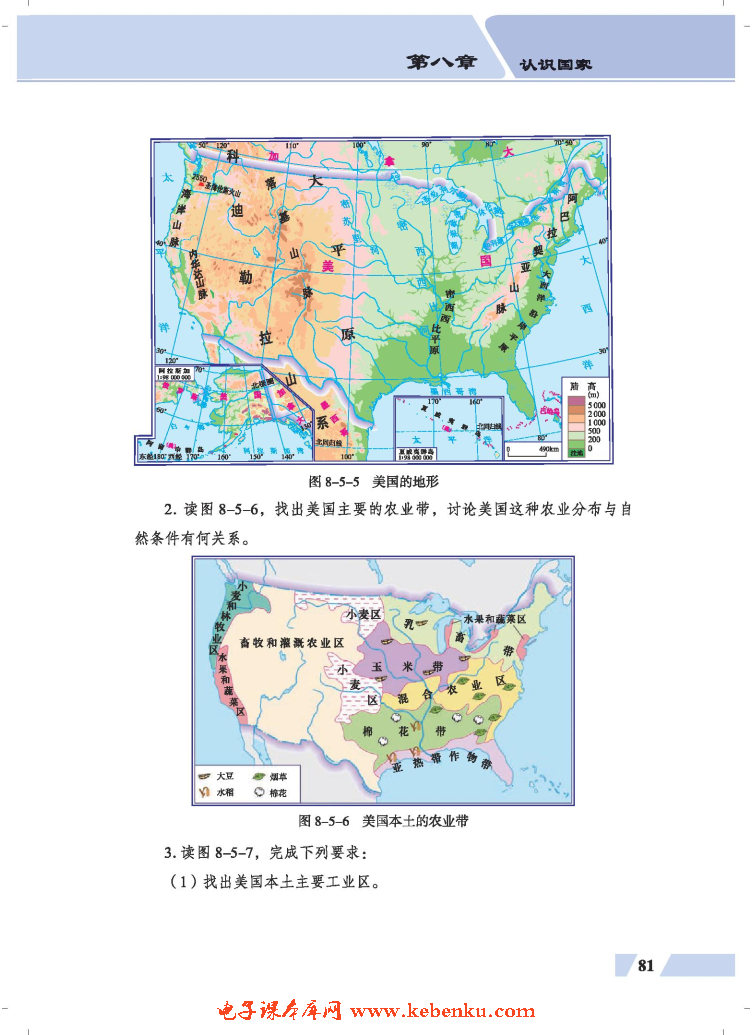 第五节 美国(5)