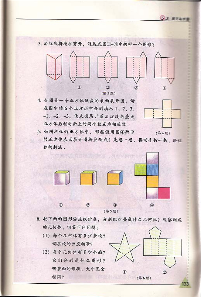 展开与折叠(6)