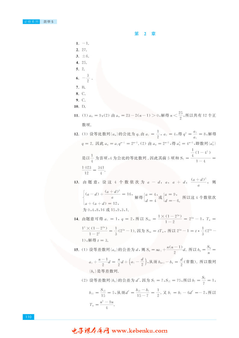 附录1 本章测试答案及提示(2)