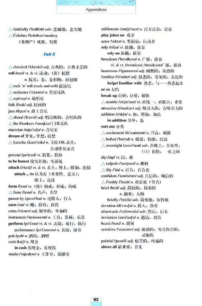 Words and expressions in each unit(各单元生词和习惯用语)(5)