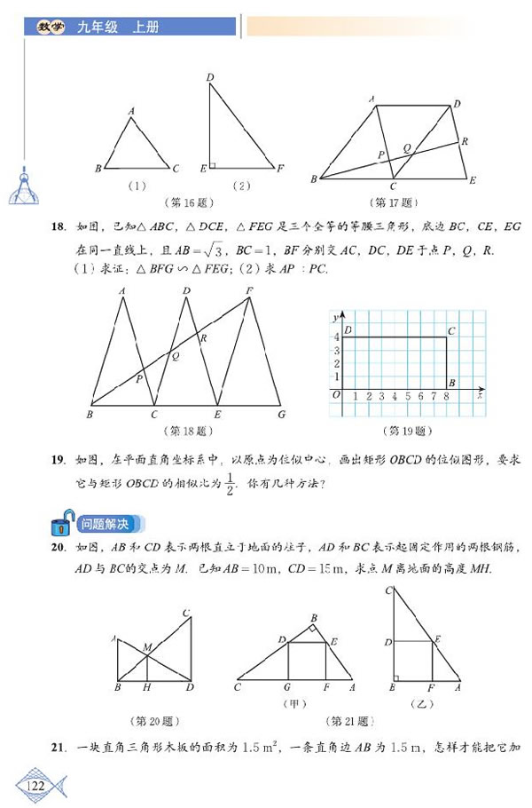 复习题(4)