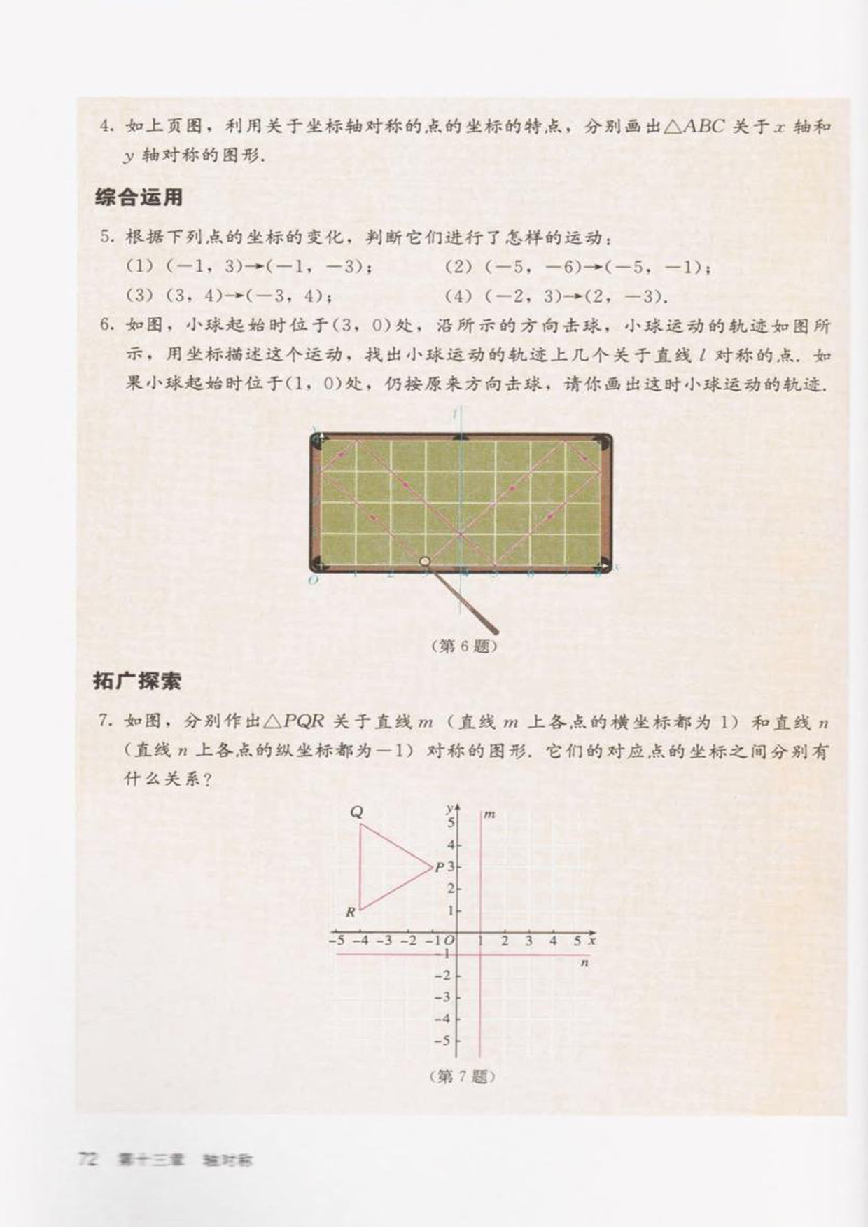 习题13.2(2)