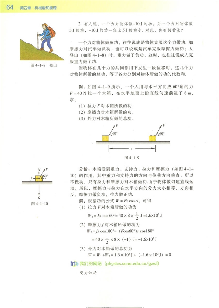 功(5)