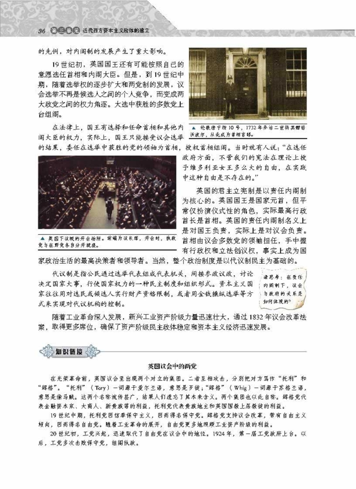 渐进的制度创新(3)