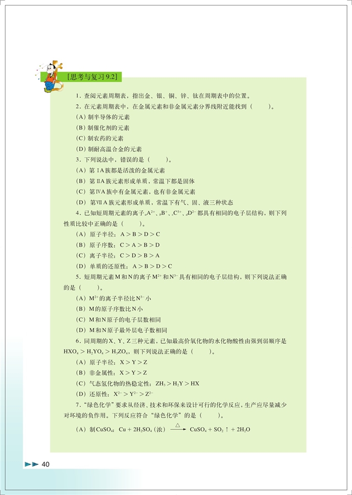 走进精彩纷呈的金属世…(80)