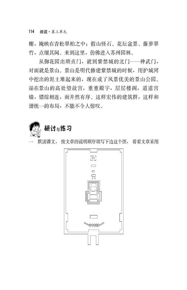 「14」 故宫博物院(5)