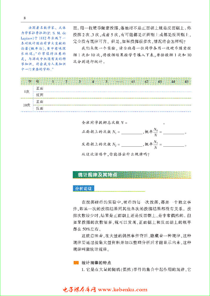 「1」.1 一种新的研究方法(2)