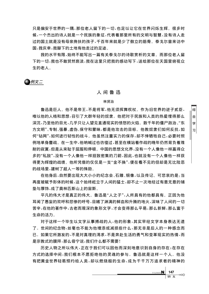 综合学习(4)