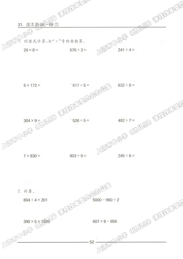 数学广场-流程图（2）(62)