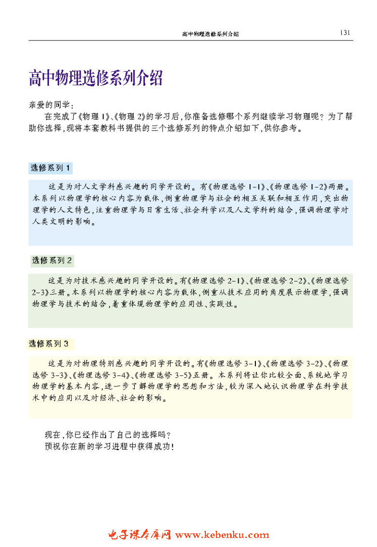 总结与评价 课堂研究成果报告(4)