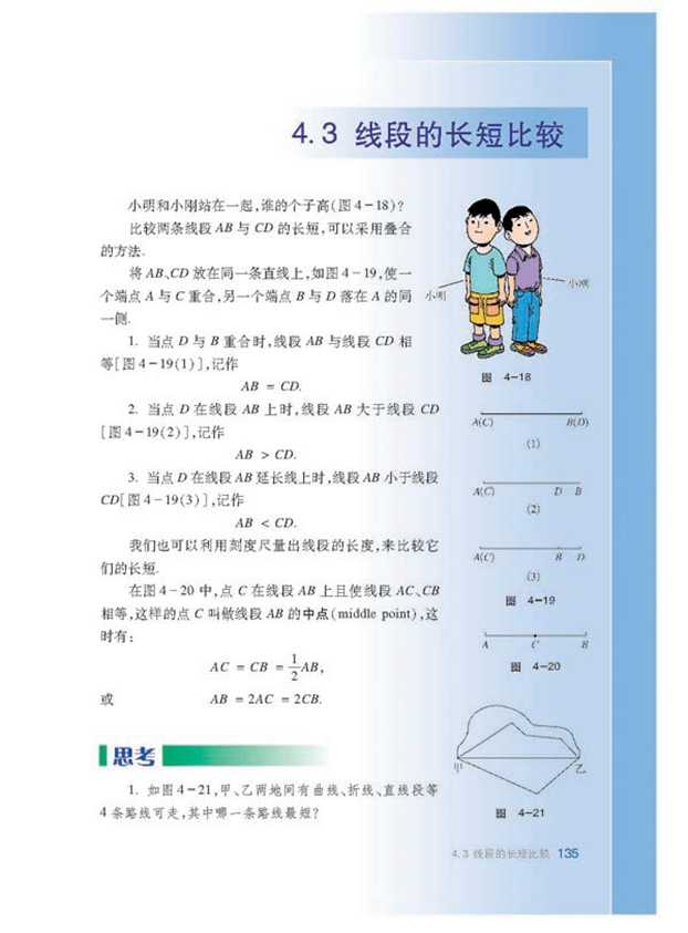 多彩的几何图形(18)