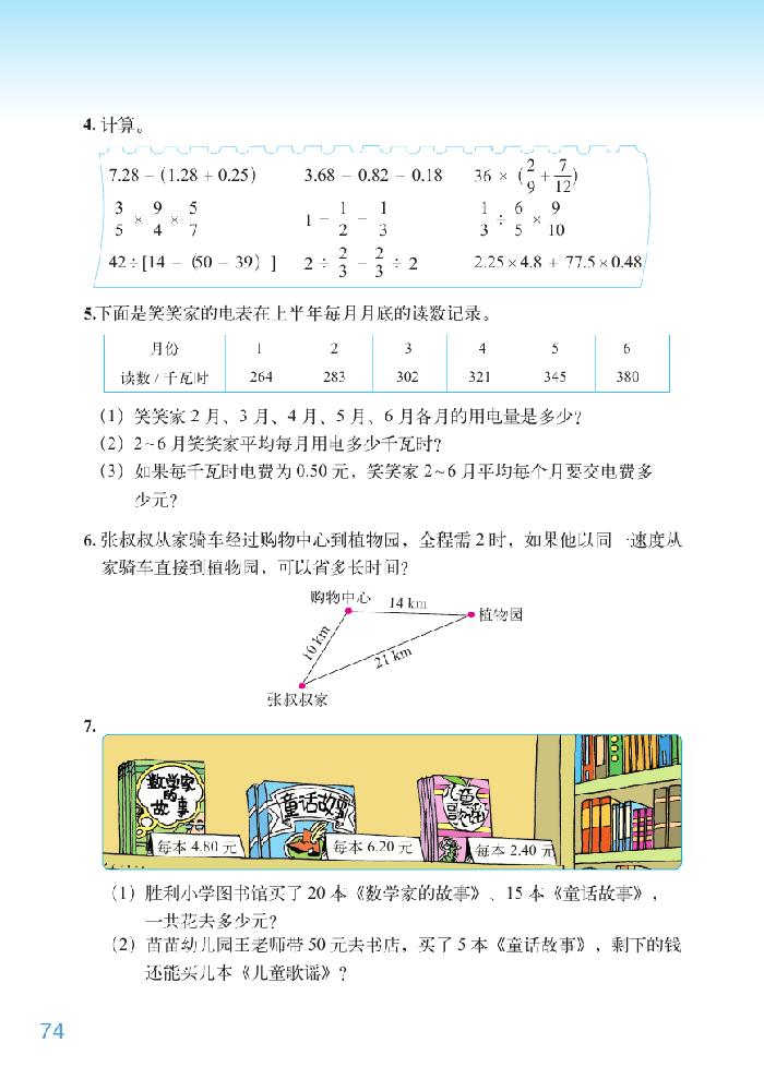 总复习(12)