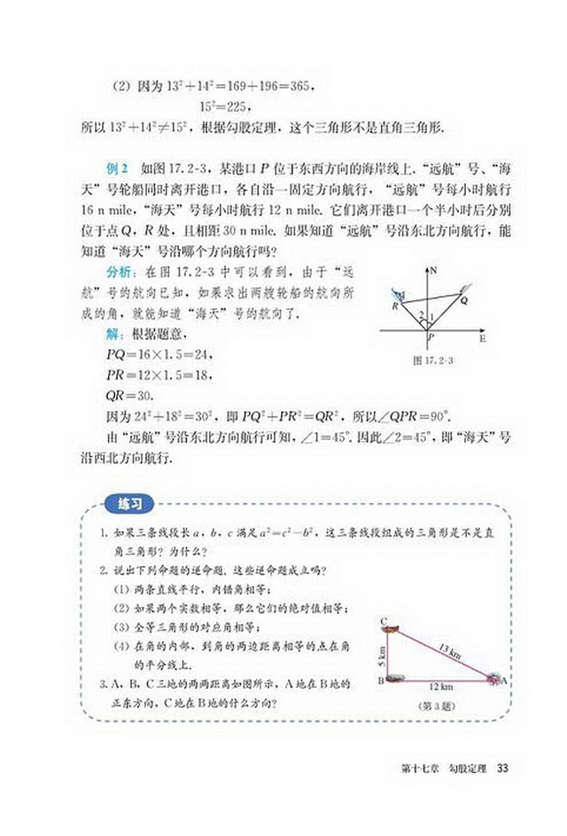 习题18.1(6)