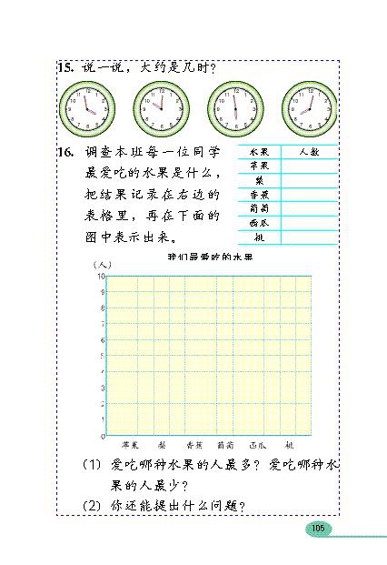 总复习(8)