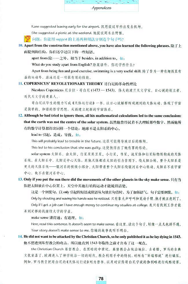 Notes to the texts(课文注释)(3)