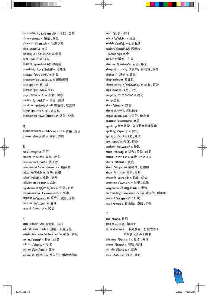 Word List(3)