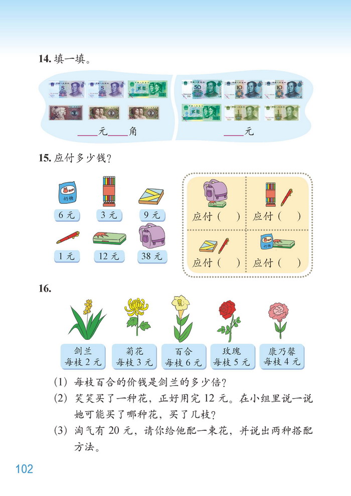 总复习(6)