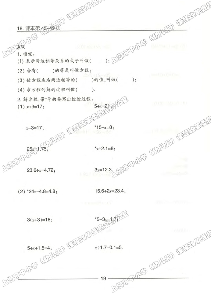 数学广场-编码(27)