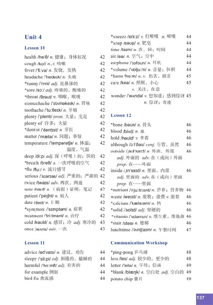 Vocabulary in E…(5)