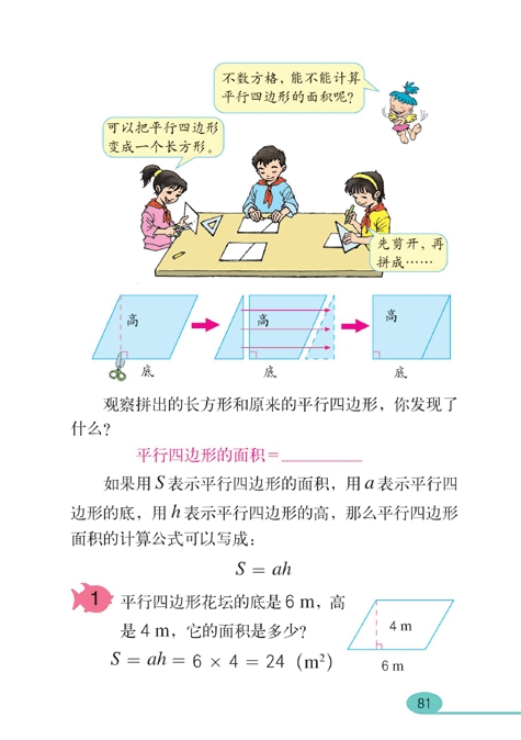 多边形的面积(3)